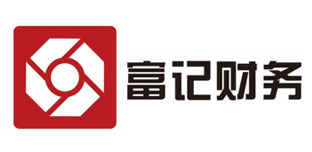 深圳市富记财务顾问有限公司.png