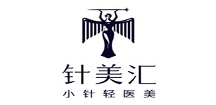 针美汇医疗美容.png