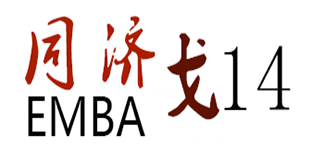 同济EMBA戈14.png