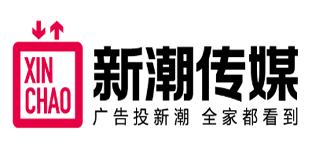 新潮传媒.png